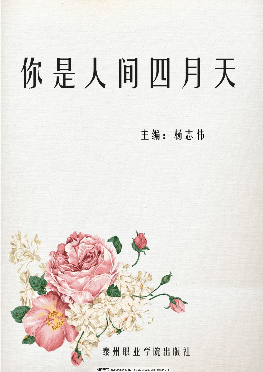 女性全身精油spa